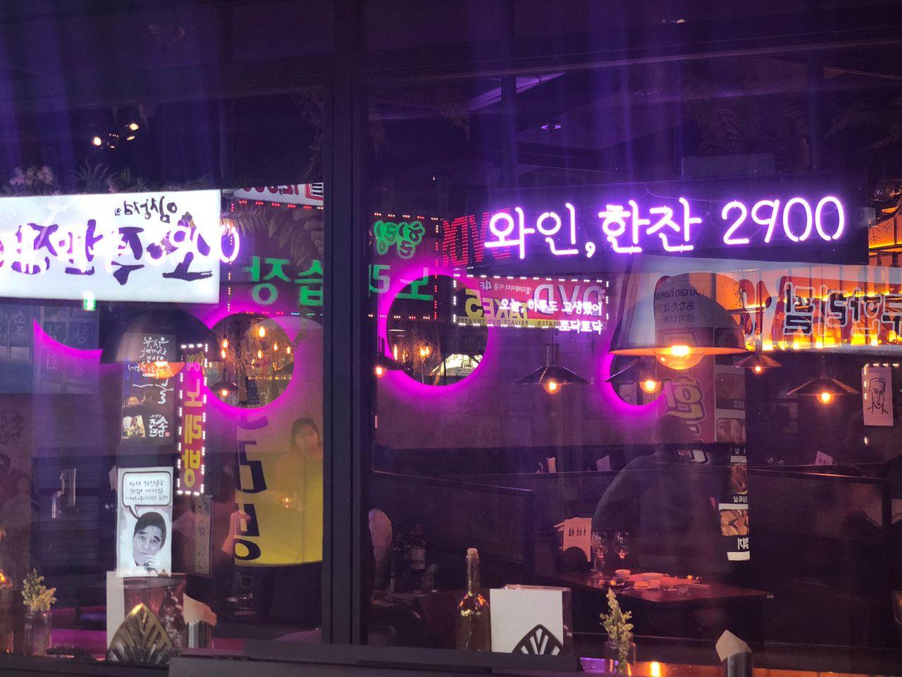 오늘 와인한잔 酒吧內部的氛圍和價格標示，讓人感受舒適休閒的氣氛。